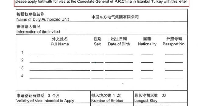 belediye-onayli-davetiye-ornegi belediye-onayli-davetiye-ornegi